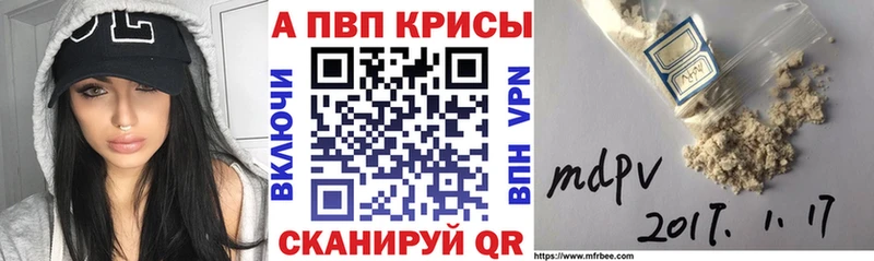 Купить закладки Ставрополь A PVP VHQ