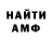 Амфетамин 98% dozerat