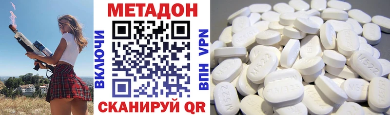 Купить где  Ставрополь  МЕТАДОН кристалл 